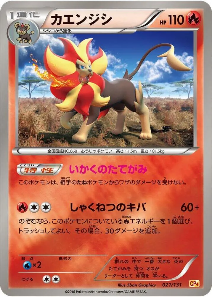 Pyroar — CP4: Premium Champion Pack — Pokemon Japan