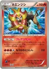 Product image for Pyroar