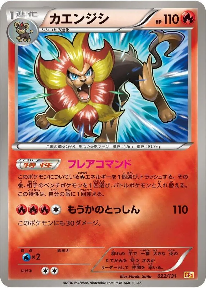 Pyroar — CP4: Premium Champion Pack — Pokemon Japan