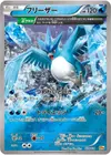 Product image for Articuno