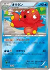 Product image for Octillery