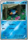 Product image for Mudkip