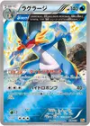 Product image for Swampert