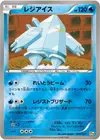 Product image for Regice