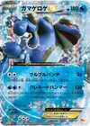 Product image for Seismitoad EX