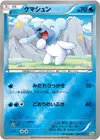 Product image for Cubchoo