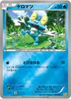 Product image for Froakie