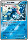 Product image for Greninja