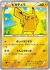 Product image for Pikachu
