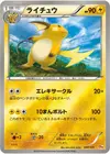 Product image for Raichu
