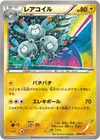 Product image for Magneton