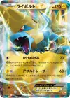 Product image for Manectric EX