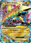 Product image for Manectric