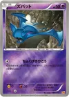 Product image for Zubat