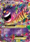 Product image for Mega Gengar EX