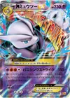 Product image for Mewtwo