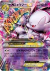 Product image for Mewtwo