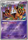 Product image for Chandelure