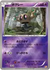 Product image for Phantump