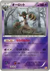 Product image for Trevenant