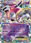 Product image for Hoopa EX
