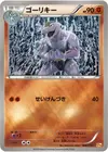 Product image for Machoke