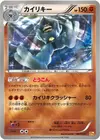 Product image for Machamp