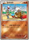 Product image for Cubone