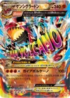 Product image for Primal Groudon EX