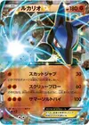 Product image for Lucario EX