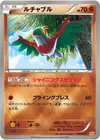 Product image for Hawlucha