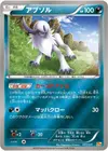 Product image for Absol