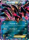 Product image for Yveltal EX