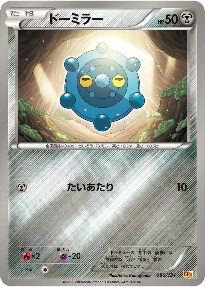 Bronzor — CP4: Premium Champion Pack — Pokemon Japan