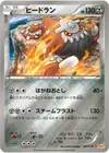 Product image for Heatran