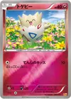 Product image for Togepi