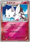 Product image for Togetic