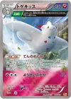 Product image for Togekiss