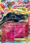 Product image for Xerneas EX