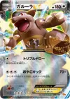Product image for Kangaskhan EX