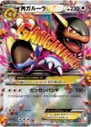 Product image for Kangaskhan