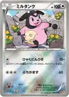 Product image for Miltank