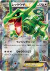 Product image for Rayquaza EX