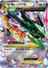 Product image for Mega Rayquaza Ex