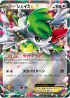 Product image for Shaymin EX