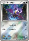 Product image for Noibat