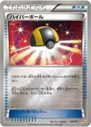 Product image for Ultra Ball