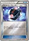 Product image for Battle Compressor