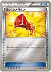 Product image for Mégaphone Surprise