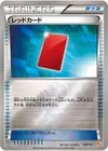 Product image for Red Card